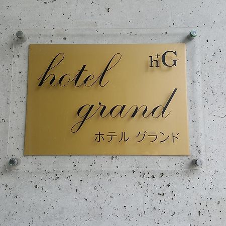 Hotel Grand 岩内町 外观 照片