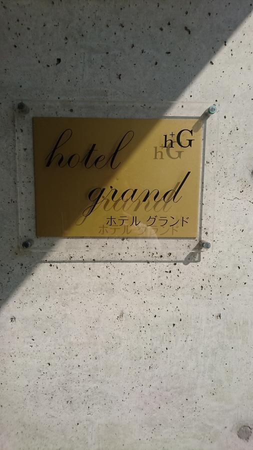 Hotel Grand 岩内町 外观 照片